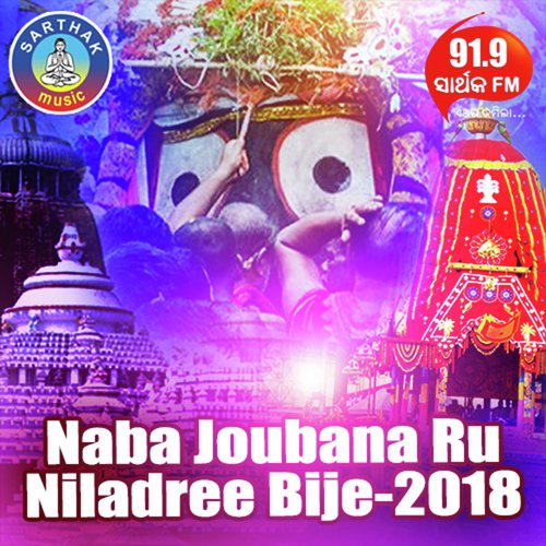 Mana Udi Udi Jaye Re - Udit Narayan, Namita Agrawal