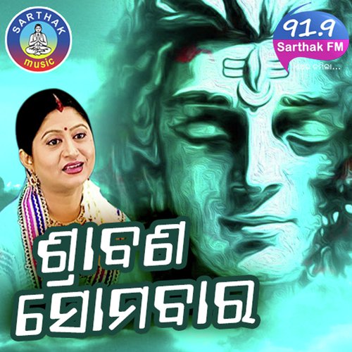 Shiva Shiva - Udit Narayan, Namita Agrawal