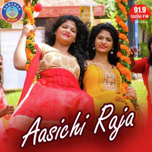 Banaste Dakila Gaja New - Udit Narayan, Namita Agrawal