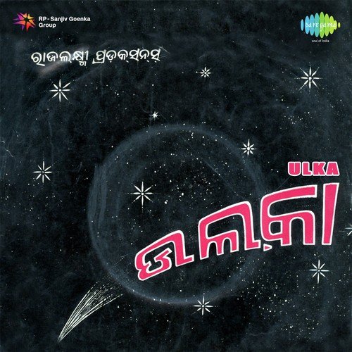 E Jibana Mane Nuhen Aaha - Raju Mishra, Bibhu Mohanty