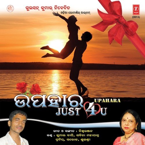 To Bara Saji - Various Artists
