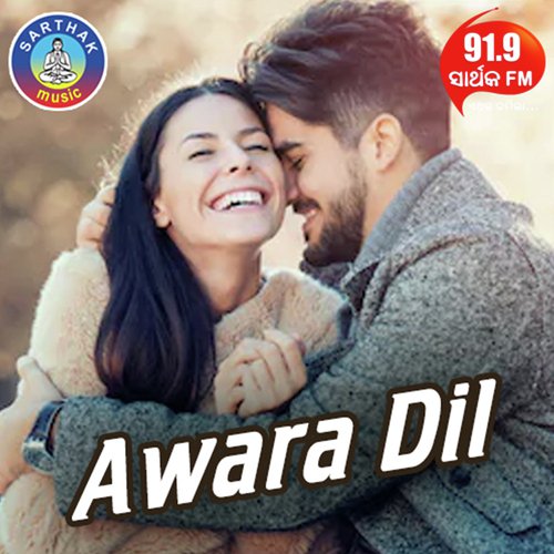 Awara Dil Mo Kahe Duet - Baidyanath Dash
