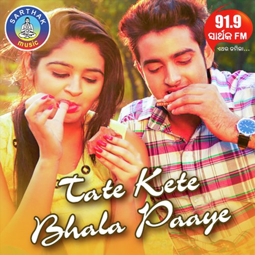Tu Deithiba chocklet Jari - Satyajeet Pradhan, Chameli