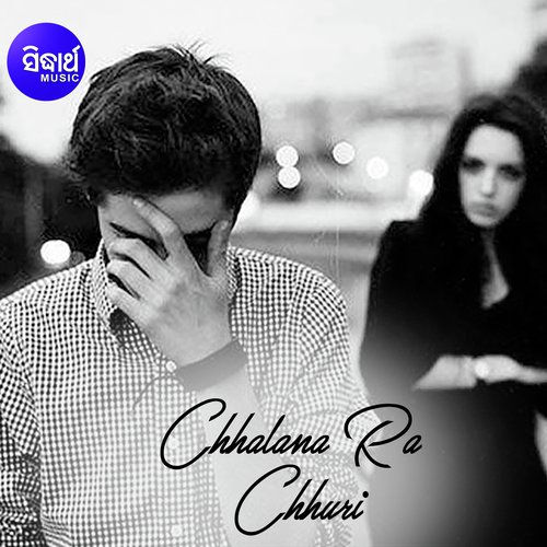 Chhalana Ra Chhuri-Tu Aparadhi - Satyajeet Pradhan, Chameli
