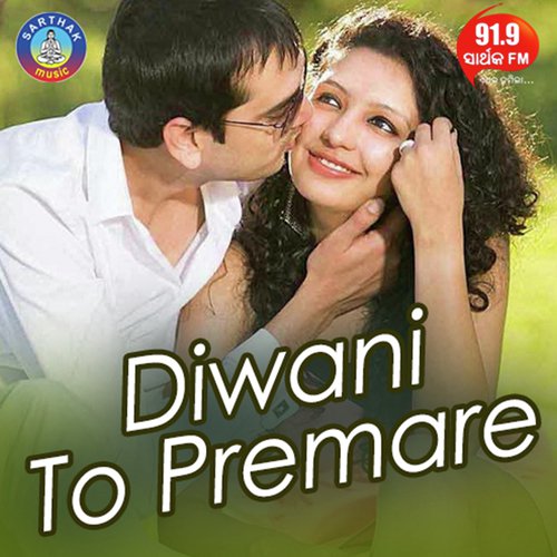 Aaji Gotiye Dina Bhala Paai - Satyajeet Pradhan, Chameli