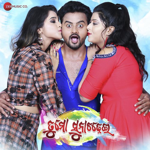 O Sathi - Baidyanath Dash