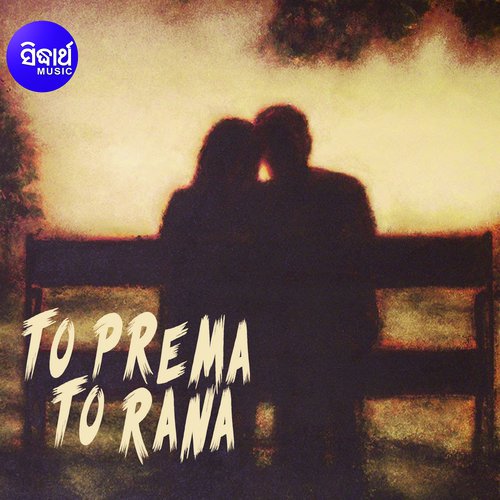 To Prema To Rana - Gourav Roy