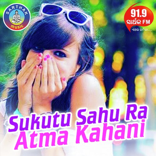 Sukuti Thili - Aseema Panda