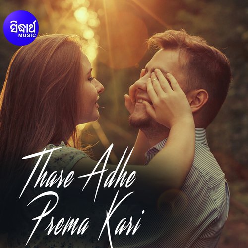 Thare Adhe Prema Kari - Amit Tripathy