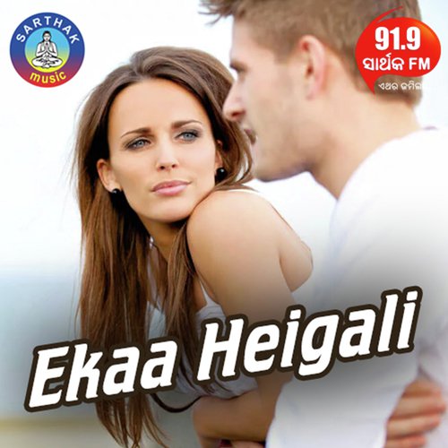 Nija Thaaru Tate Besi - Nibedita
