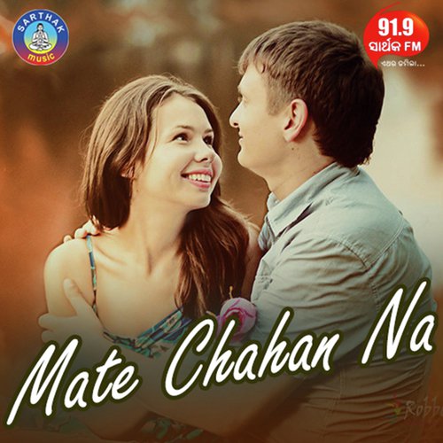 Aau Emiti Aakhire   Duet - Humane Sagar