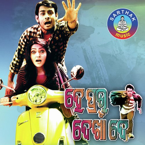 Janena Mana - Mantu Chhuria