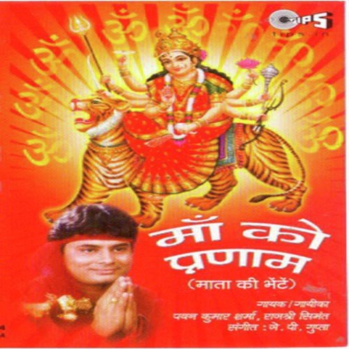 Kabhi Mandiron Mein Dekha - Pawan Kumar Sharma, Rajashri Simant, J.P. Gupta