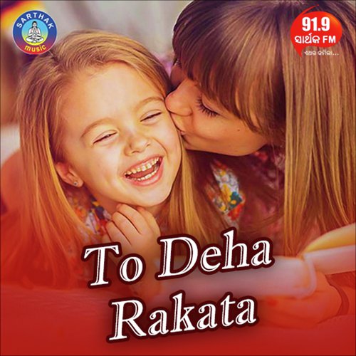 Tate Na Dekhile 11 - Shourin Bhatt