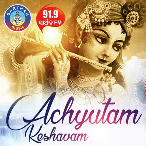 Achyutam Keshabam - Mantu Chhuria
