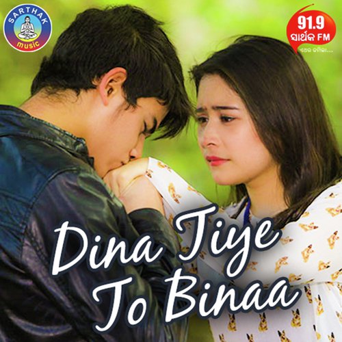 Aajikaali Priya To Binaa - Swayam Padhi