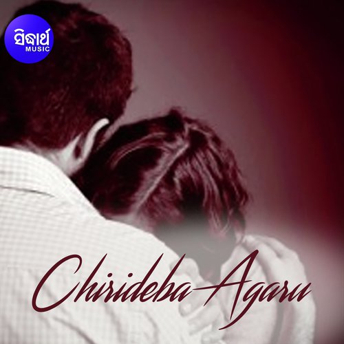 Chirideba Agaru - Swayam Padhi