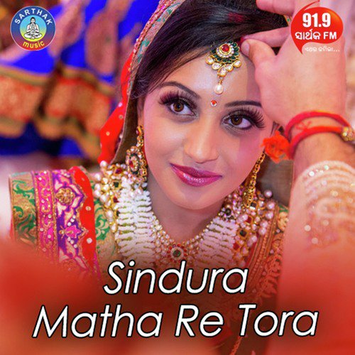 Sindura Matha Re Tora Cover Song - Swayam Padhi