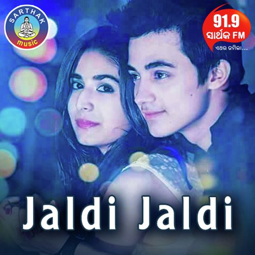 To Baata Chahin Tora - Swayam Padhi