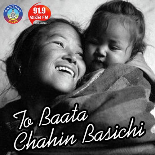 Bhijaa Bhijaa Raastaa Re F - Nibedita