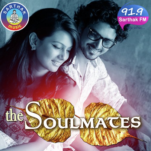 To Binaa A Mane Kan Bite - Humane Sagar