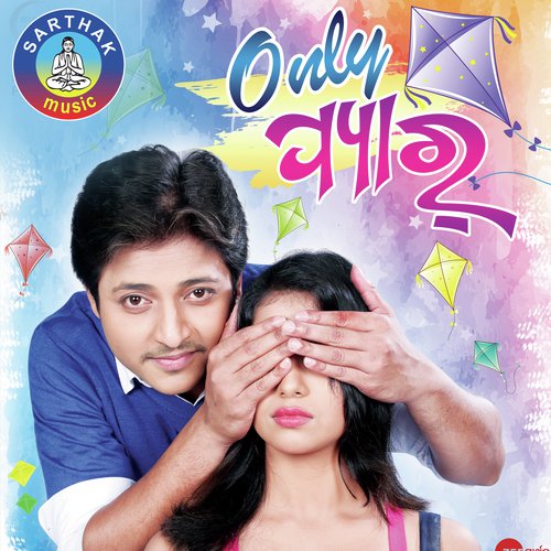 Silly Silly Only Pyar Title - Humane Sagar