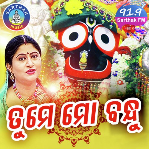 Janena Na Na - Namita Agrawal