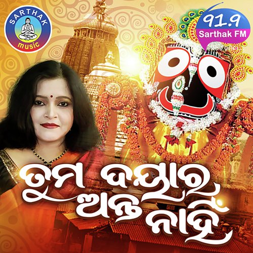 Haata Mora Chhada Nanhi - Jhumuki Rath