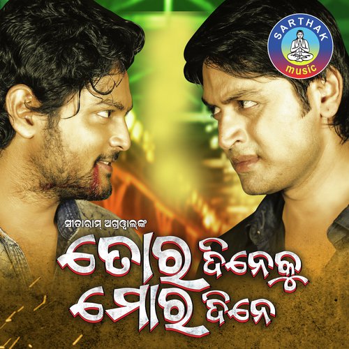 Milky Milky Mo Munha - Malaya Mishra