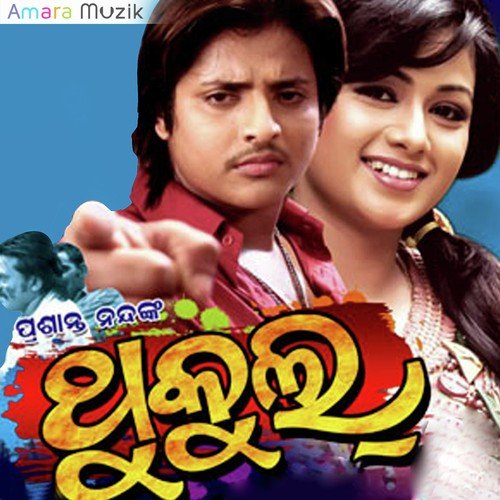 Gachha Ru Jhadile Patra - Vighnanz The Band, Nabs, Saroj