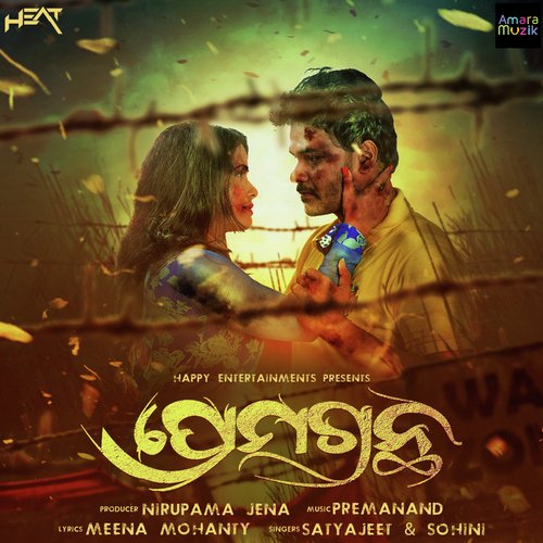 Lekha Haba Premagrantha - Saroj Samal
