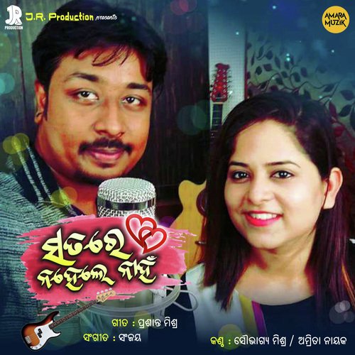 Satare Nahele Nahin - Nabs, Saroj