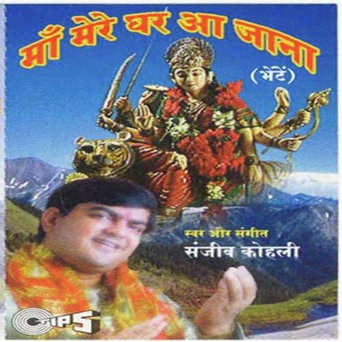 Ungli Pakad Ke - Sanjeev Kohli