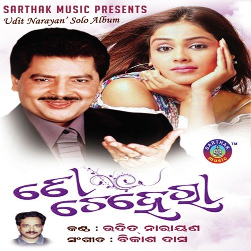Tame Jebe Hasidela - Udit Narayan