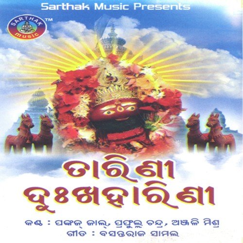 Pata Sadhi suna Chudi - Prafulla Chandra, Anjali