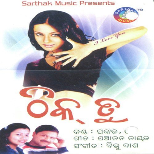 Aaji Kali Mo Odhani - Pami
