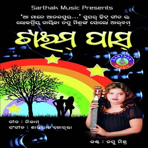 Delu Sataranga - Tapu Mishra