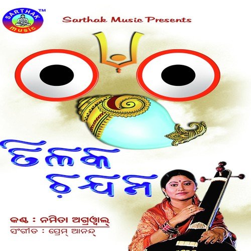 Babure Bhakti - Namita Agrawal