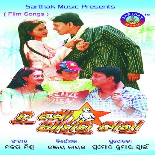 Lo Baramasi - Bikas Das