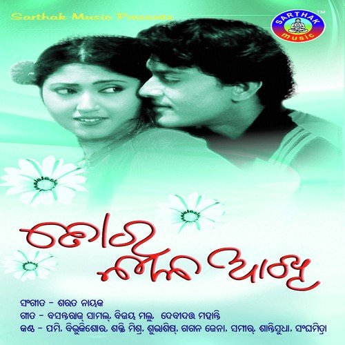 Tu Chaa Dau Dau - Babul Bose