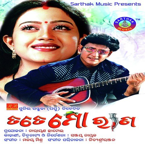 Tu Bagha Hei Ja - Babul Bose