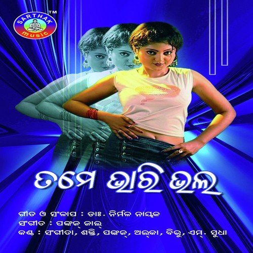 Bhugola Re Tame Bhari Bhala - Sakti Mishra, Alka