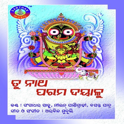 Kahalo Ki Hela - Gangadhar Sahoo