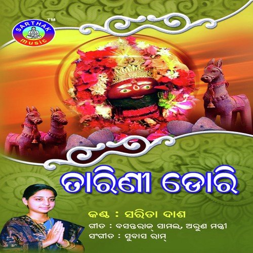 Mo Badi Nadia - Sarita Das