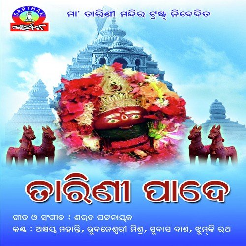 Kichi Magunahi - Akhaya Mohanty