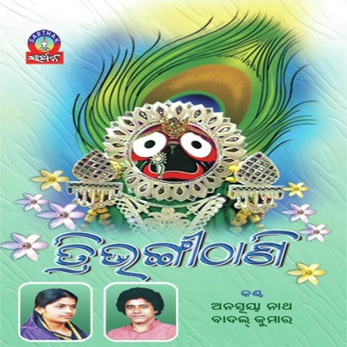 Jautuka Nebi - Anusuya Nath, Badal Kumar