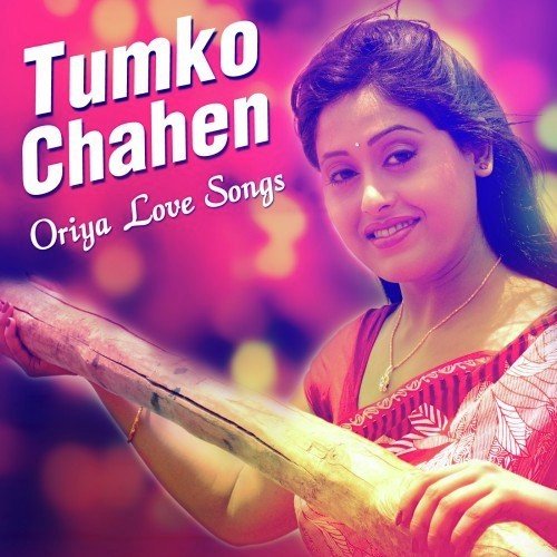 Jeeun Prema - Sanjaya