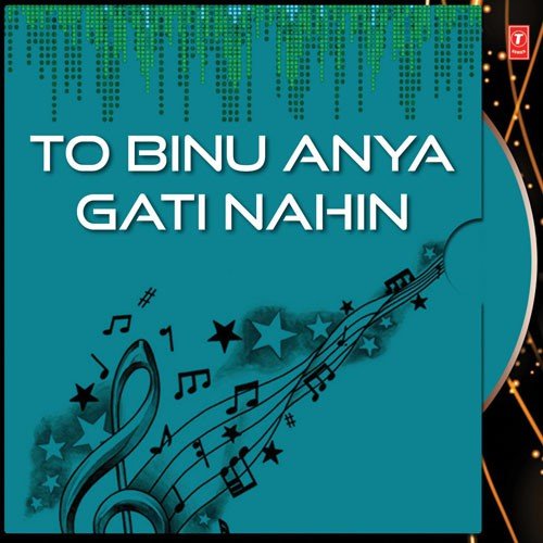Aalo Radha Lo - Various Artists