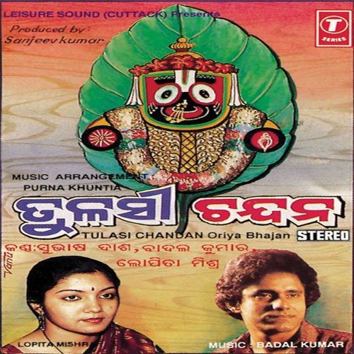Kaha Chakadola - Various Artists