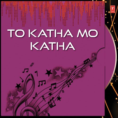 To Katha Mo Katha - Various Artists